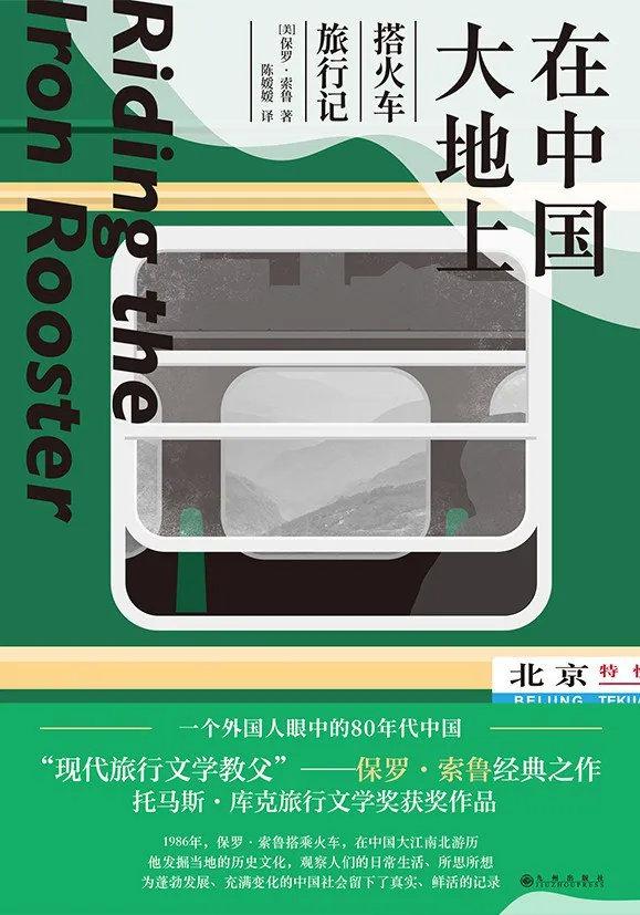 阅文·探照灯好书12月提名书单发布，35本翻译新书入选（一）