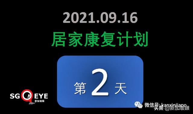 暴增910，创16个月新高 | 新加坡最新mRNA、科兴疫苗报告出炉