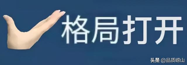 快乐不止崂山茶！听说这些崂山饮料能养生？