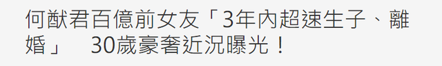 国庆第一对！何猷君富婆前任高调宣布将二婚，晒鸽子蛋钻戒显富贵