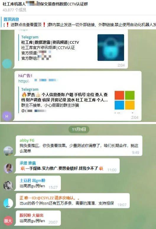 这些交易，触目惊心