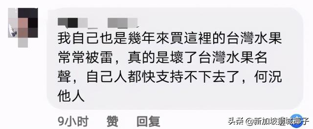 新加坡进口的台湾凤梨被吐槽！“不甜不酸还烂心，送人都丢脸”