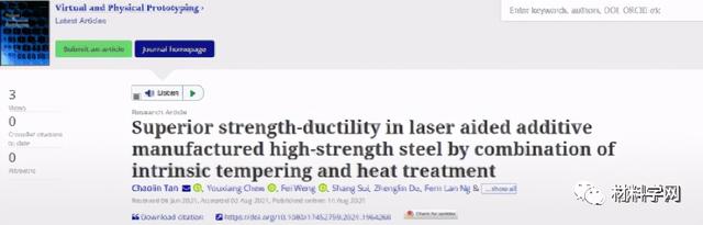 新加坡制造技术研究院：增材制造高强度高塑性钢