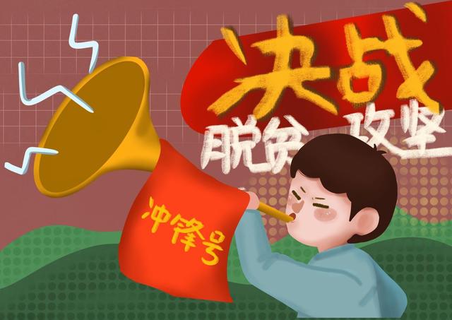 【回望2020】决战脱贫攻坚，书写“政协答卷”