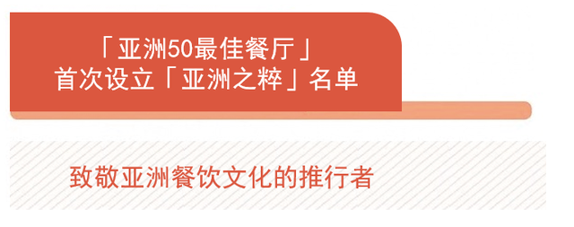 Hakkasan 推出全新春季菜，张新民携手轩尼诗发布新书《煮海笔记》| 美食情报