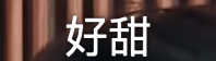 他俩也能嗑到了？郑恺苗苗婚后事业大相径庭，美女别只顾着恋爱啊