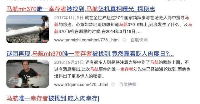 马航MH370失联2698天，那些放弃高额赔偿的亲属们，现在怎么样了