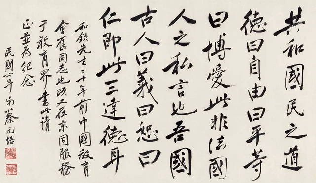 国民党四大元老，张静江吴稚晖李石曾书法好，但大家都佩服蔡元培