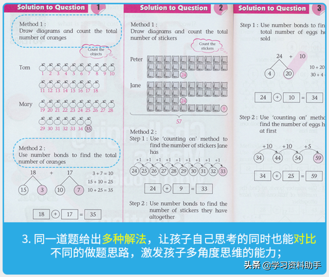 刷完这606道新加坡应用题练习，孩子再也不害怕数学考试了