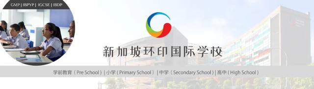 国际学校费用高？这所新加坡的国际学校性价比超高