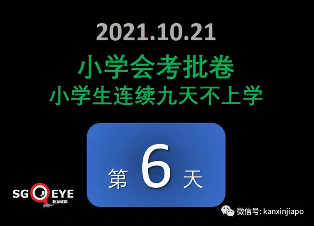 新加坡今增3439 破16万起 | 若结局只能押后无法避免，不如索性开放