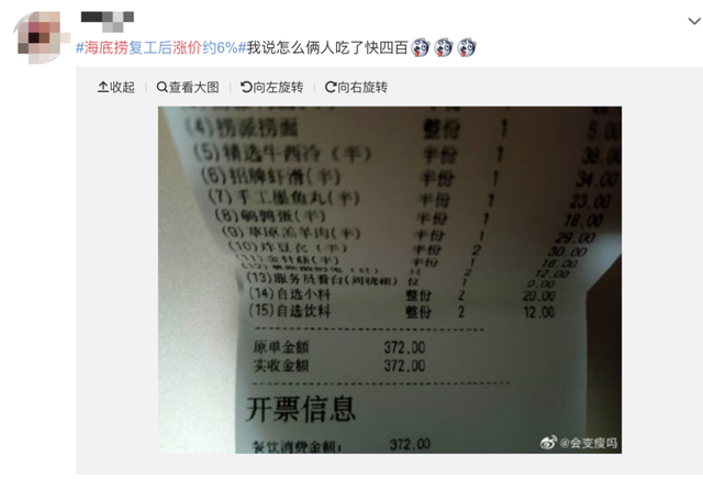 海底捞缺斤短两？被曝72元200克毛肚只有138克！顾客索赔2万现金！紧急回应来了