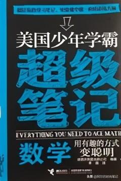 迈入三年级，我们的数学学习安排