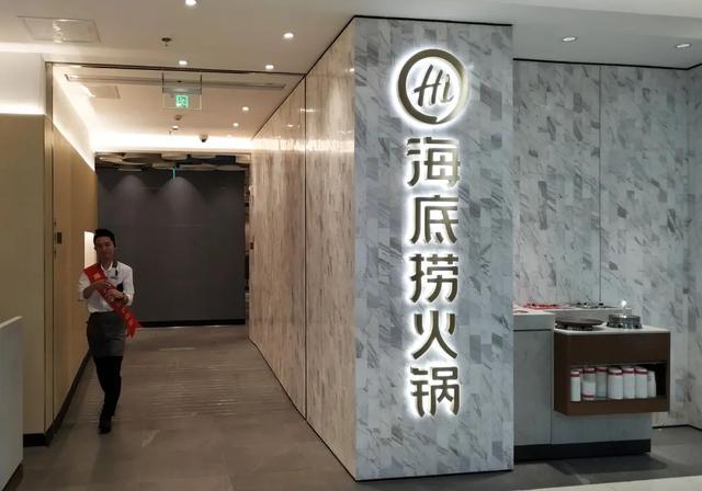 海底捞公布“账单”：去年顾客人均消费更贵了，但净利润猛跌86%少赚20亿，员工收入亮了…