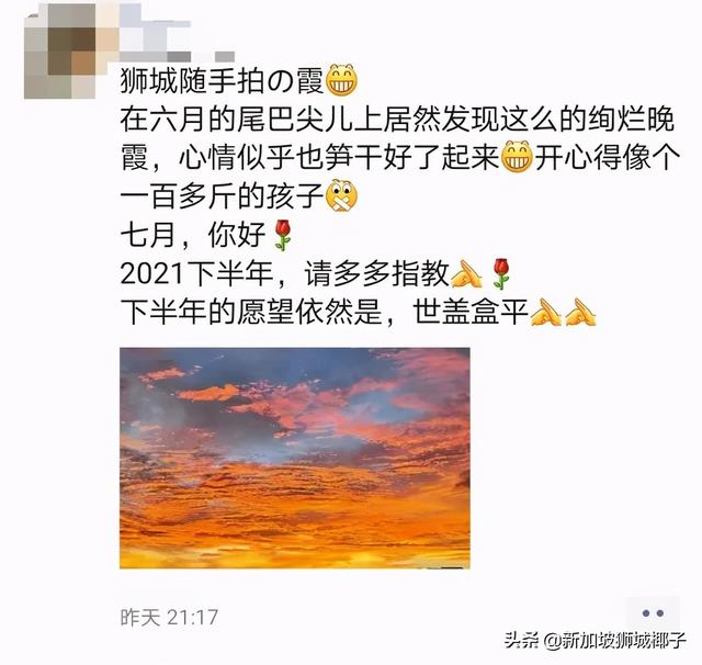 新加坡神仙晚霞刷屏朋友圈！这些地点观赏效果炸裂