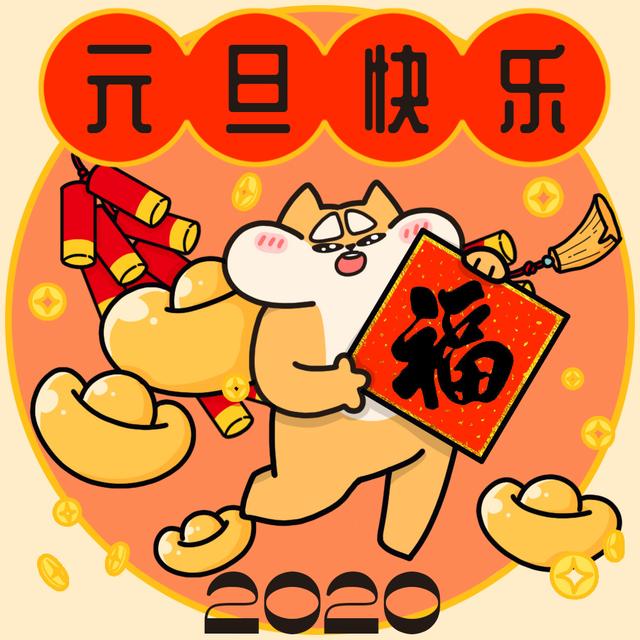 盘点世界各国过元旦的风俗习惯