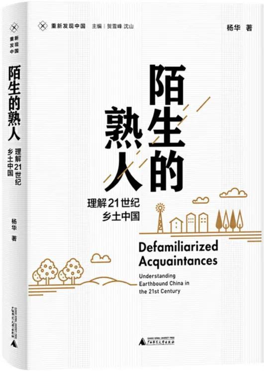 2021年值得关注的45种人文社科类图书，还不来看看？