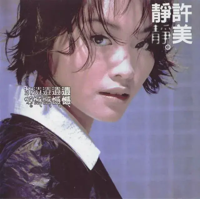 城里的月光，许美静疗伤的情歌，自己却被爱“逼疯”？