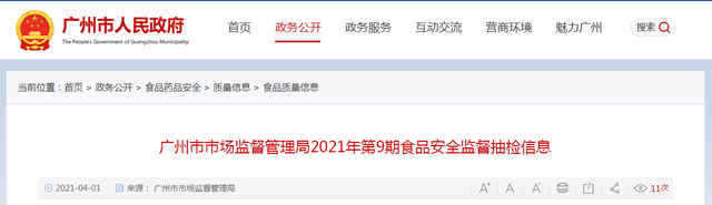 广州市市场监督管理局抽检水果制品78批次，未检出不合格样品