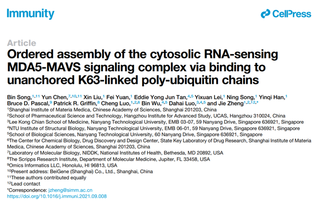 Immunity | 上海药物所郑杰团队揭示K63-polyUb介导的MDA5-MAVS抗病毒信号通路组装程序与激活机制