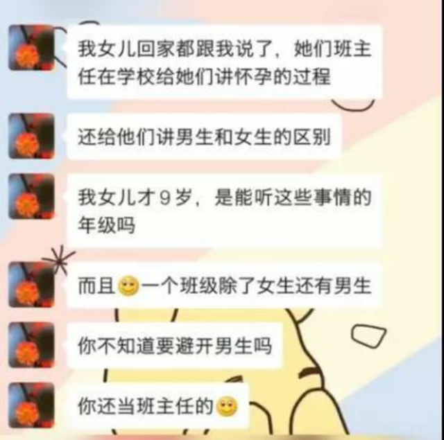 各国是如何对孩子进行性教育的？看到这些国家的性教育，我酸了