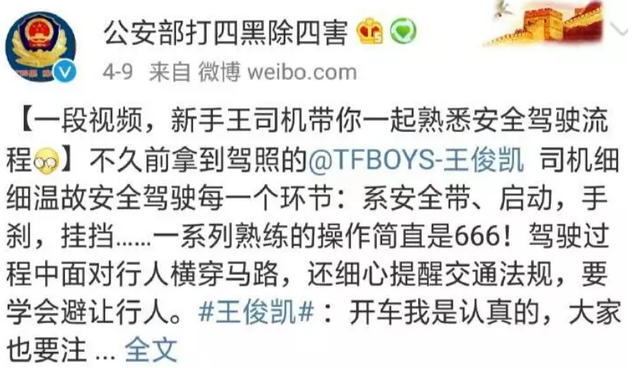 王俊凯：一个活在社会新闻科普案例中的沙雕boy