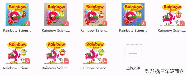 建议孩子人手一套！新加坡Rainbow科学全套（共8册）大容量跨学科
