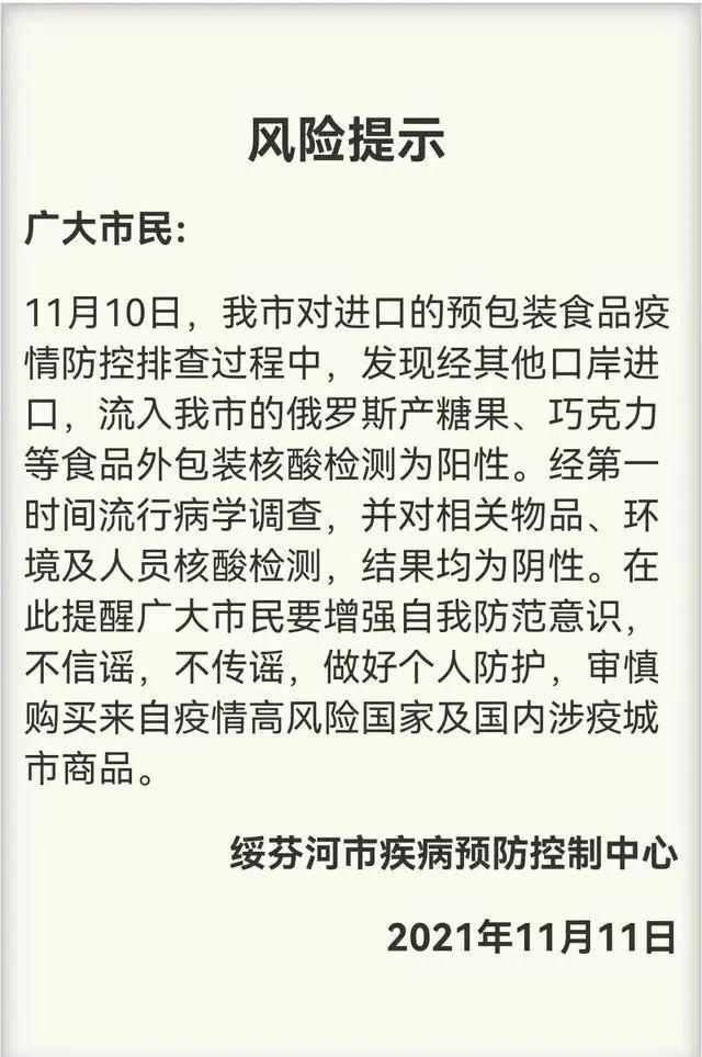 阳性！千万别吃！买过的快上报