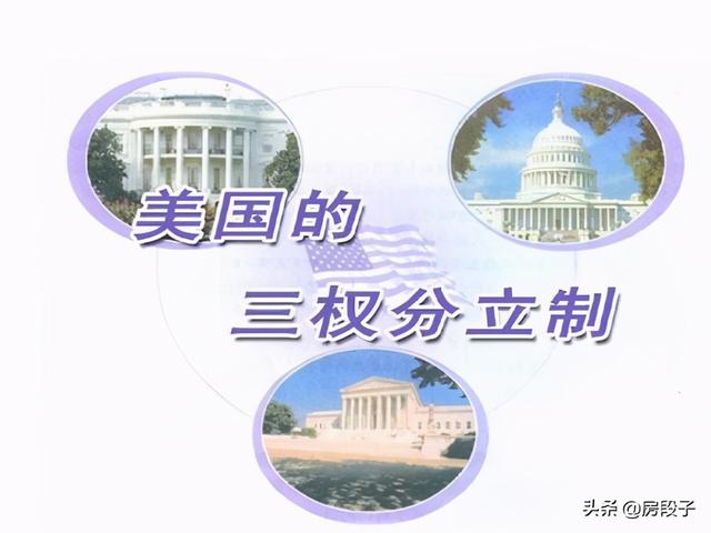 解读乌合麒麟新作：美国三权分立下的荒诞众生相