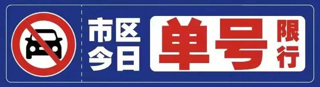 临汾新闻早知道｜解放西路将改造；回复供暖收费标准；女子马路撒盐市民夸；招募防疫志愿者