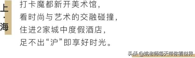 今年最值得打卡的魔都新地标！打造了一个40,000㎡的“玻璃盒子”