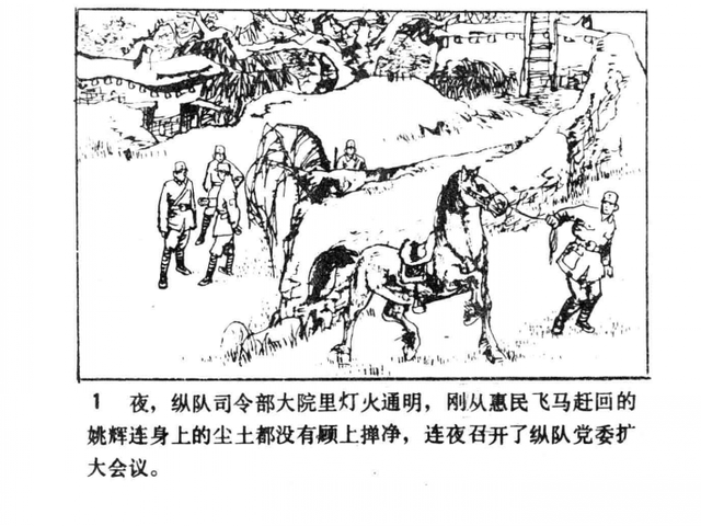 三卷本长篇小说《冀鲁春秋》湮没无闻，但却曾经改编成两部连环画