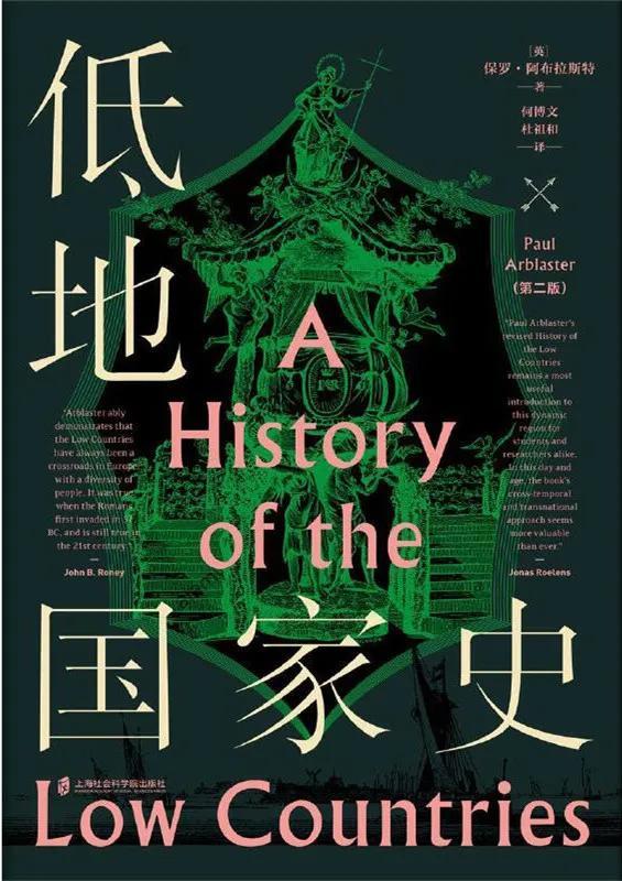 2021年值得关注的45种人文社科类图书，还不来看看？