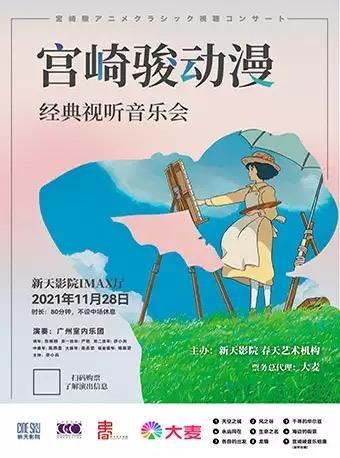 周周有戏睇｜话剧《烽火学堂》重现中山大学抗战时期北迁往事