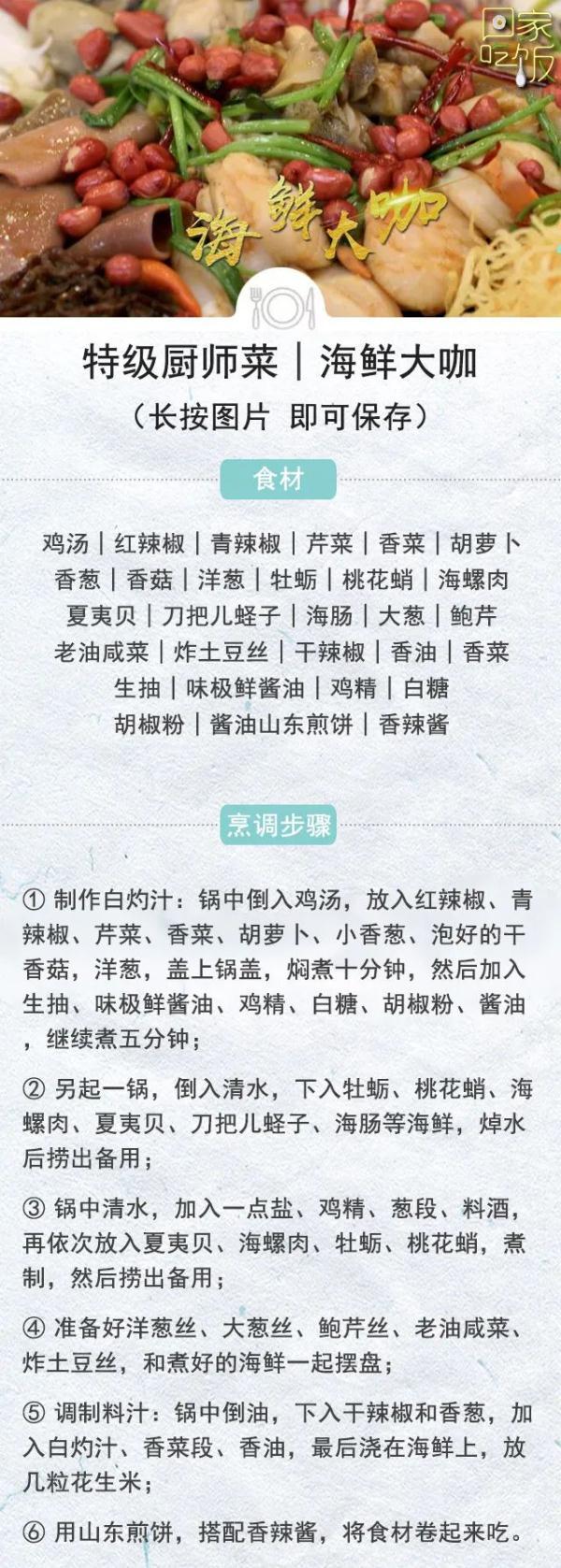 酱牛肉、米粉肉、海鲜大咖，低脂高蛋白，满满的力量与活力，为冬奥健儿加油