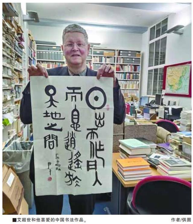 中英人文交流中的汉学典籍与研究——访英国著名汉学家、剑桥大学图书馆中文部主任艾超世