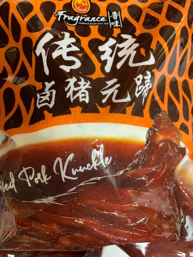 新加坡香味元蹄