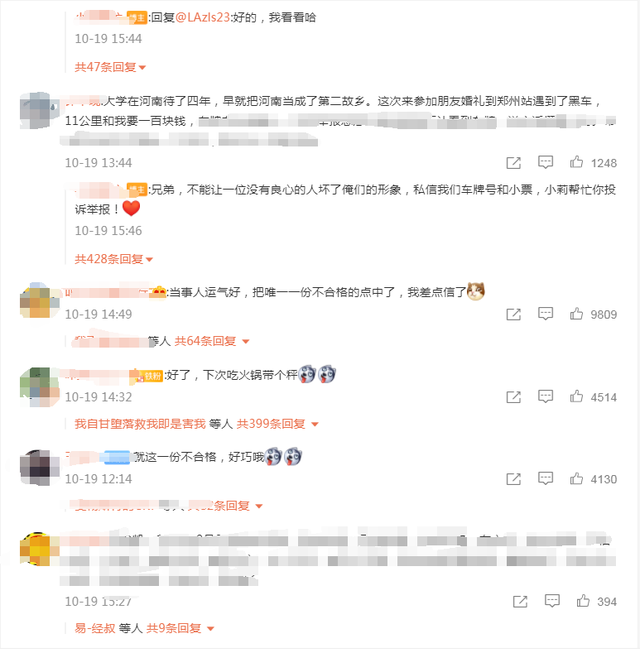 海底捞缺斤短两？被曝72元200克毛肚只有138克！顾客索赔2万现金！紧急回应来了