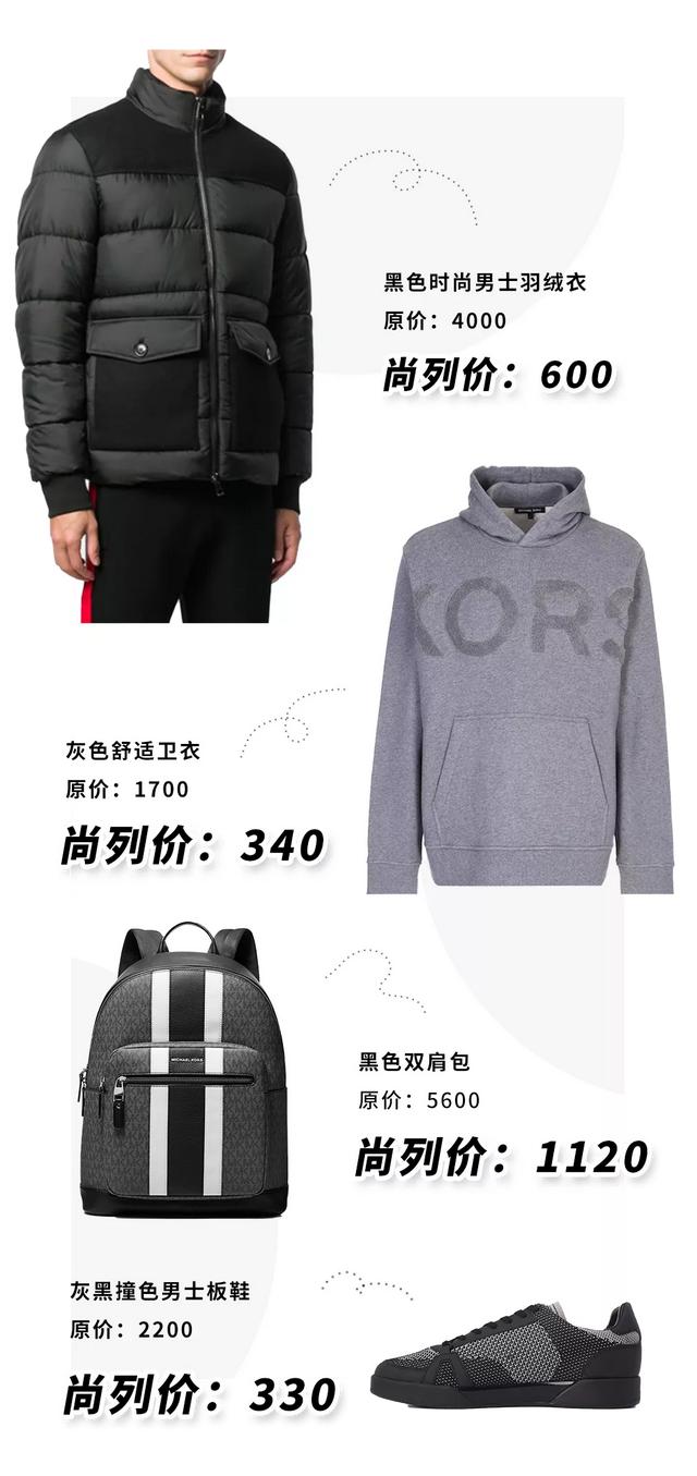 MICHAEL KORS&OnTheList尚列大放价，秋冬衣橱焕新，全场1.5折起