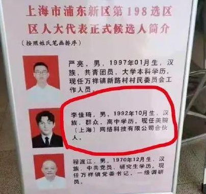 李佳琦高中学历，实锤了 / 抑郁症筛查，纳入学生体检