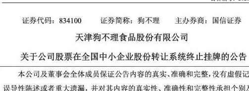 百年老字号“狗不理包子”怎么卖不动了？顾客：“你去看看价格”