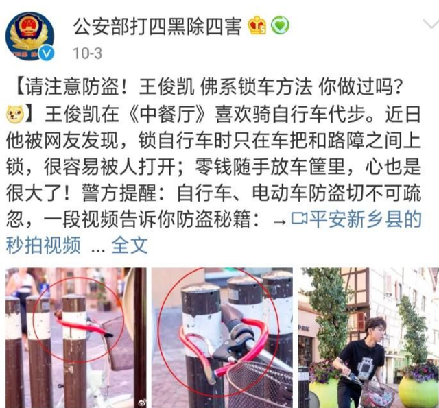 王俊凯：一个活在社会新闻科普案例中的沙雕boy