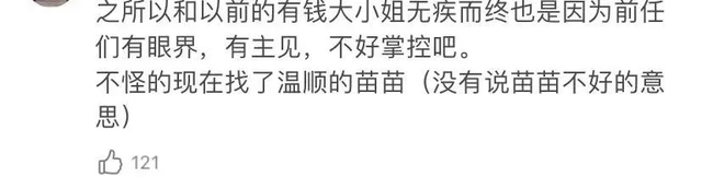 他俩也能嗑到了？郑恺苗苗婚后事业大相径庭，美女别只顾着恋爱啊