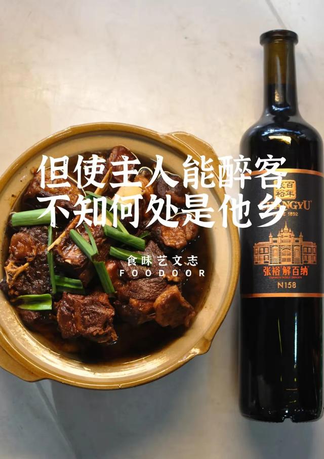 红酒配中餐，是美食江湖里猝不及防的浪漫