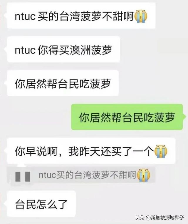 新加坡进口的台湾凤梨被吐槽！“不甜不酸还烂心，送人都丢脸”