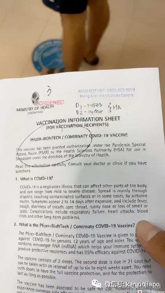 世卫建议两类人要打第3针；附新加坡接种科兴、国药疫苗诊所列表