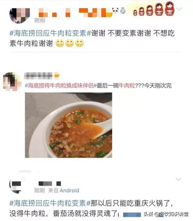 “海底捞牛肉粒没了？”节约成本撤掉热门菜品，海底捞是否正确？