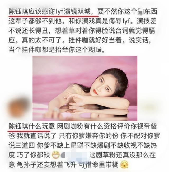 “引发直男齐声尖叫”的陈钰琪的离奇速成史