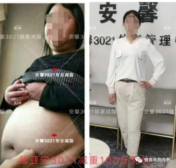 号称减肥不反弹的“安馨3021”果真名副其实？投诉、质疑已然存在