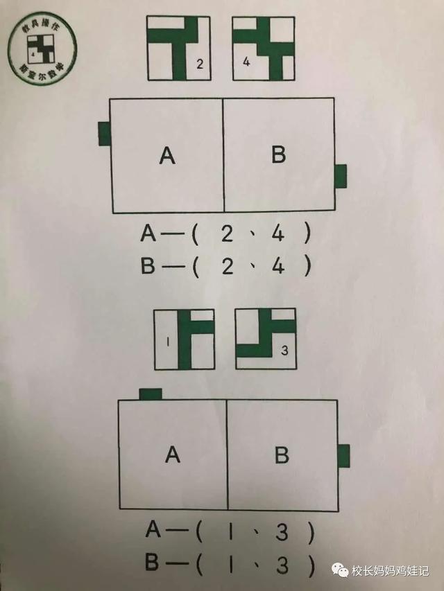 4岁学完了三本斯奎尔，这数感启蒙效果真心不错